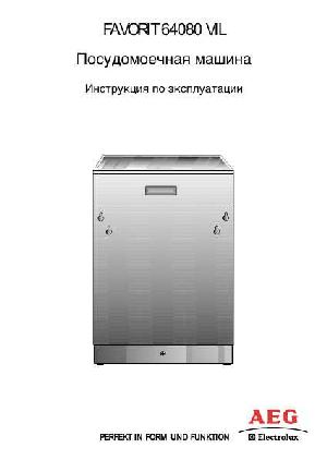 Инструкция AEG FAVORIT 64080 VIL  ― Manual-Shop.ru