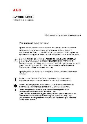 Инструкция AEG FAVORIT 64480i  ― Manual-Shop.ru