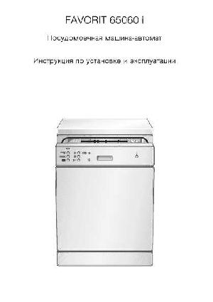 Инструкция AEG FAVORIT 65060i  ― Manual-Shop.ru