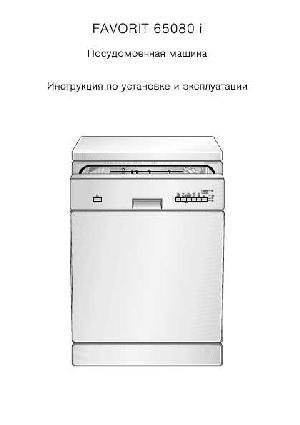 Инструкция AEG FAVORIT 65080i  ― Manual-Shop.ru