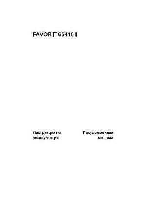 User manual AEG FAVORIT 65410i  ― Manual-Shop.ru