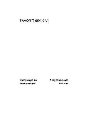 User manual AEG FAVORIT 65410Vi  ― Manual-Shop.ru