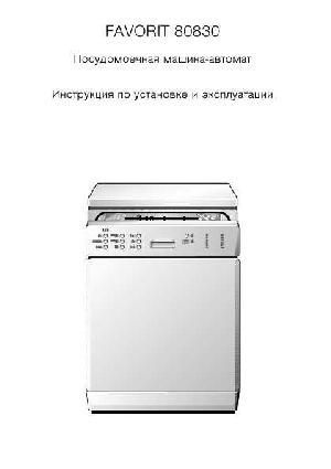 Инструкция AEG FAVORIT 80830  ― Manual-Shop.ru
