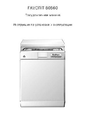 Инструкция AEG FAVORIT 80860  ― Manual-Shop.ru