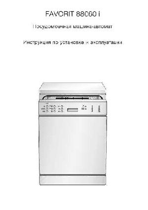 Инструкция AEG FAVORIT 85060i  ― Manual-Shop.ru