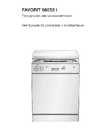 Инструкция AEG FAVORIT 86052i  ― Manual-Shop.ru