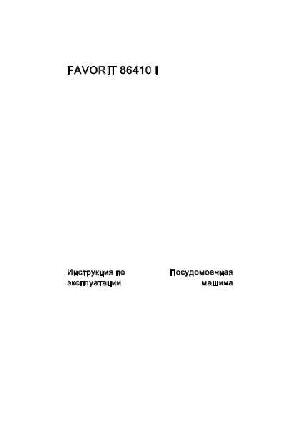 Инструкция AEG FAVORIT 86410i  ― Manual-Shop.ru