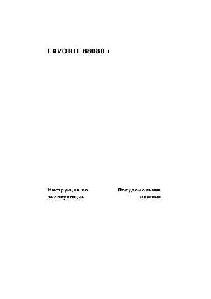 Инструкция AEG FAVORIT 88080i  ― Manual-Shop.ru