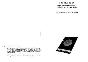 Инструкция AEG FM-4360 G-an  ― Manual-Shop.ru