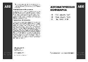 User manual AEG KF-1064  ― Manual-Shop.ru