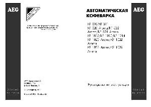 Инструкция AEG KF-822  ― Manual-Shop.ru