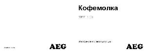 Инструкция AEG KFM-103  ― Manual-Shop.ru