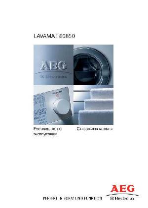 User manual AEG Lavamat 86850  ― Manual-Shop.ru
