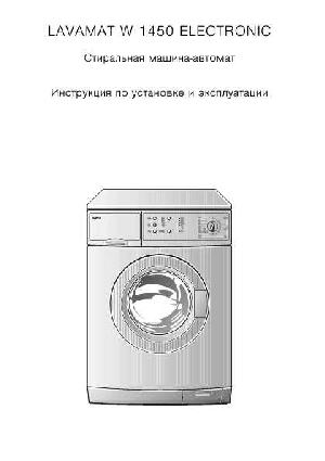 Инструкция AEG Lavamat W1450  ― Manual-Shop.ru
