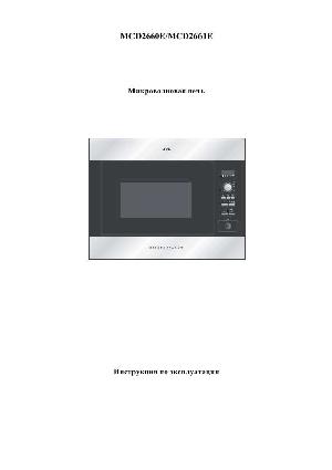 Инструкция AEG MCD-2660E  ― Manual-Shop.ru