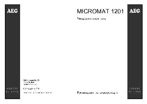 Инструкция AEG MICROMAT 1201  ― Manual-Shop.ru