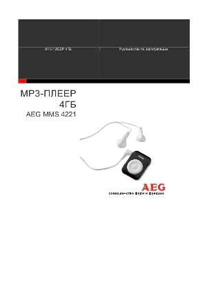 Инструкция AEG MMS-4221  ― Manual-Shop.ru