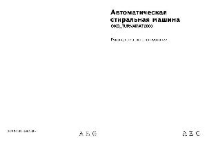 User manual AEG OKO TURNAMAT 2000  ― Manual-Shop.ru