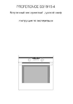 User manual AEG Preference B31915-4  ― Manual-Shop.ru