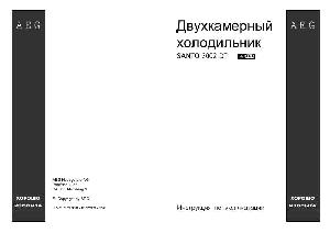 Инструкция AEG SANTO 3002DT  ― Manual-Shop.ru