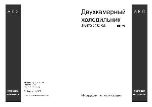 Инструкция AEG SANTO 3532KG  ― Manual-Shop.ru