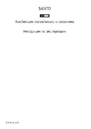 Инструкция AEG SANTO 70352 KG  ― Manual-Shop.ru