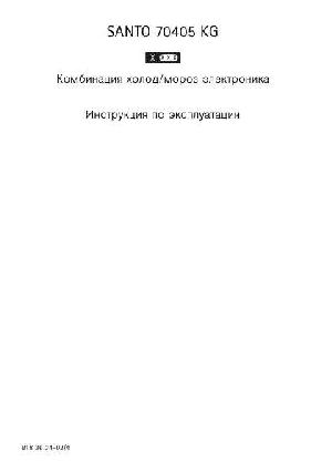 Инструкция AEG SANTO 70405 KG  ― Manual-Shop.ru