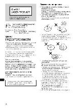 Инструкция Aiwa CDC-R304 