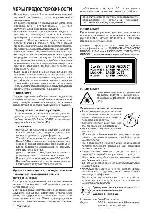 Инструкция Aiwa CDC-R30MP 
