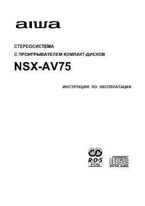 User manual AIWA NSX-AV75  ― Manual-Shop.ru