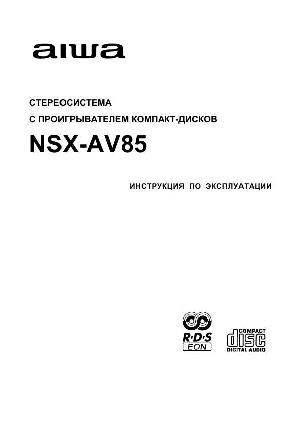 Инструкция AIWA NSX-AV85  ― Manual-Shop.ru