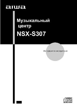 User manual AIWA NSX-S307  ― Manual-Shop.ru