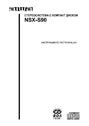 Инструкция AIWA NSX-S90  ― Manual-Shop.ru