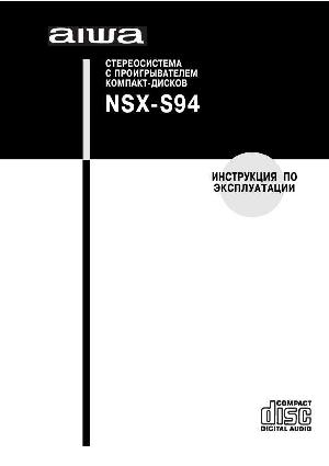 User manual AIWA NSX-S94  ― Manual-Shop.ru