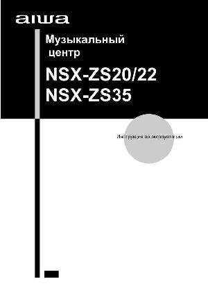Инструкция AIWA NSX-ZS22  ― Manual-Shop.ru