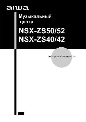 User manual AIWA NSX-ZS50/52  ― Manual-Shop.ru