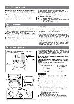 Инструкция AIWA PX-E880 