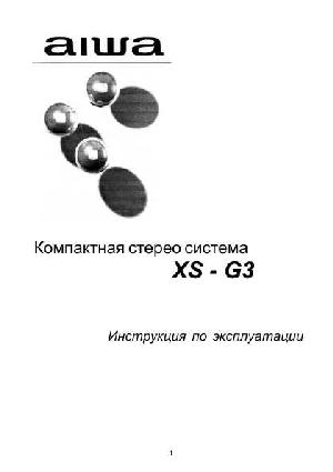 Инструкция Aiwa XS-G3  ― Manual-Shop.ru