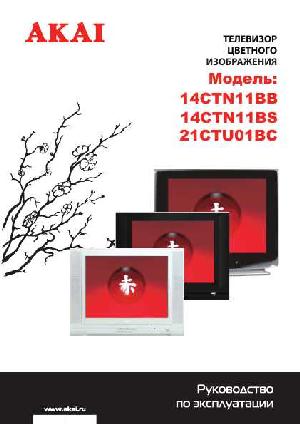 User manual Akai 14CTN11BB  ― Manual-Shop.ru