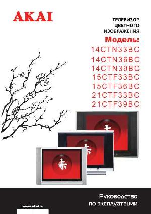 User manual Akai 14CTN36BC  ― Manual-Shop.ru