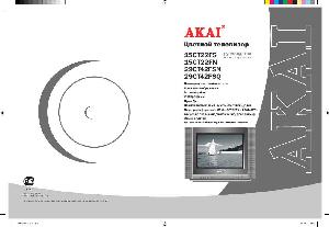 Инструкция Akai 15CT22FN  ― Manual-Shop.ru
