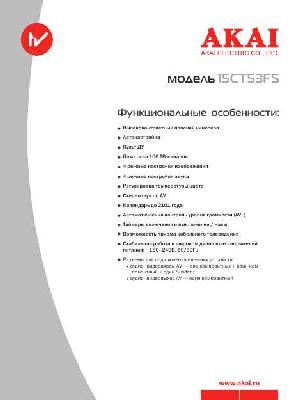 User manual Akai 15CT53FS  ― Manual-Shop.ru