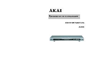 Инструкция Akai A-4181  ― Manual-Shop.ru