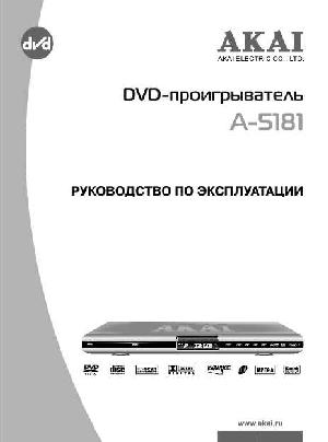 User manual Akai A-5181  ― Manual-Shop.ru