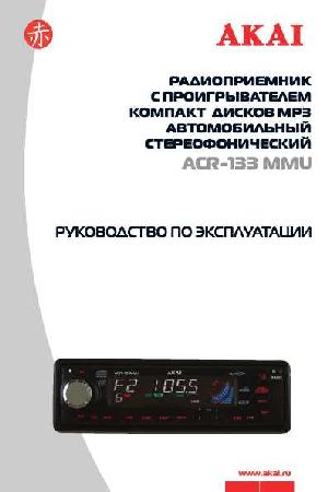Инструкция Akai ACR-133MMU  ― Manual-Shop.ru