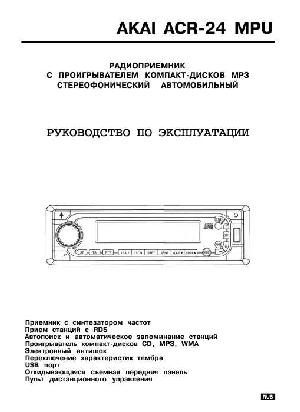 User manual Akai ACR-24MPU  ― Manual-Shop.ru