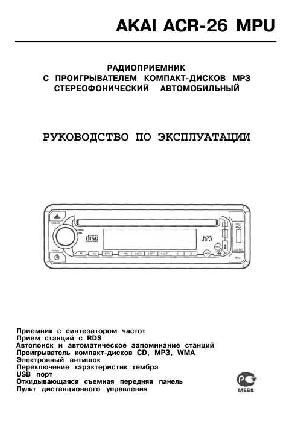User manual Akai ACR-26MPU  ― Manual-Shop.ru