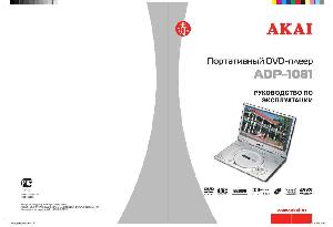 Инструкция Akai ADP-1081  ― Manual-Shop.ru