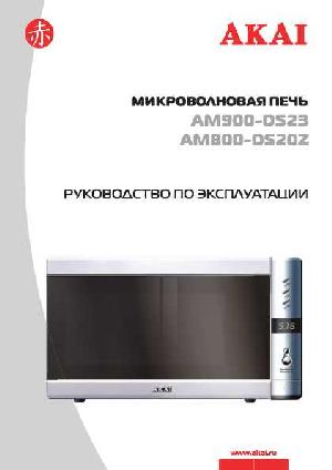 Инструкция Akai AM800-DS20Z  ― Manual-Shop.ru