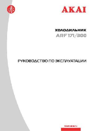 Инструкция Akai ARF-171/300  ― Manual-Shop.ru